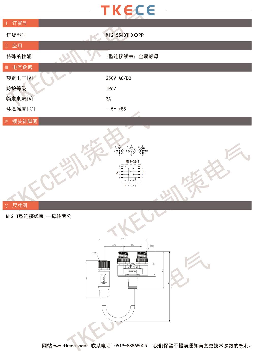 M12-554BT-XXXPP.jpg