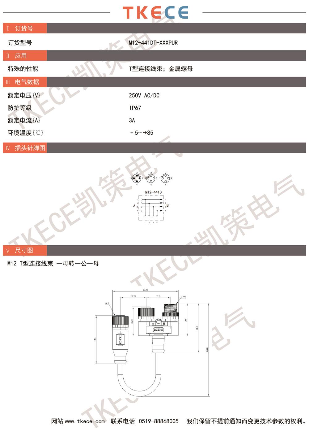 M12-441DT-XXXPUR.jpg